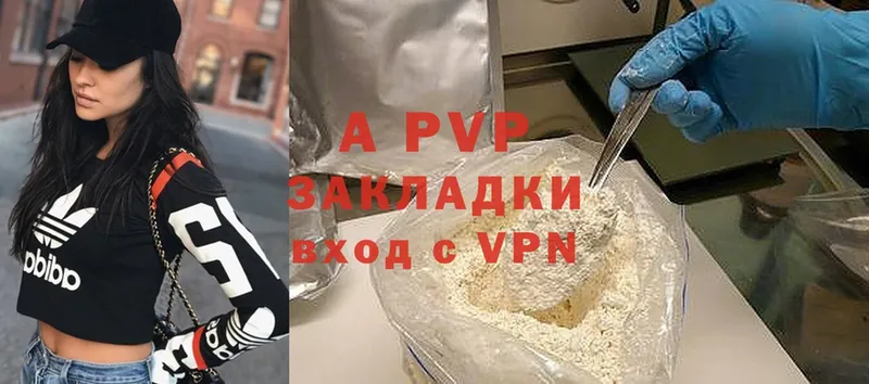 APVP VHQ  купить закладку  Болхов 