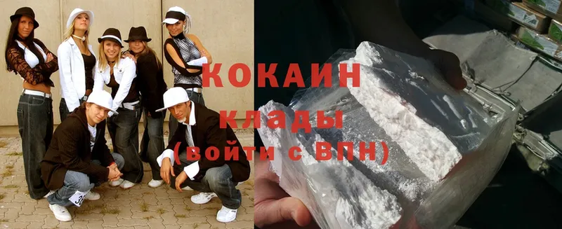 наркота  Болхов  Cocaine Колумбийский 