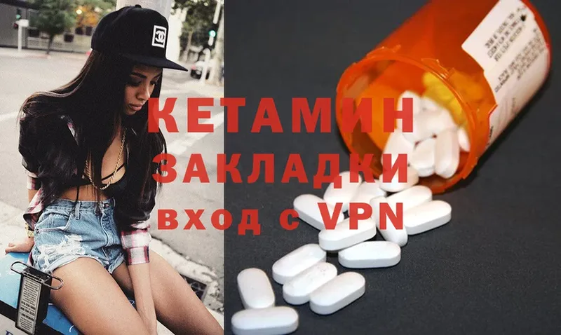 КЕТАМИН ketamine  Болхов 